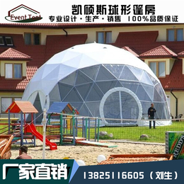 6米至15米户外球形酒店帐篷定制帐篷厂家*设计防水*风雪