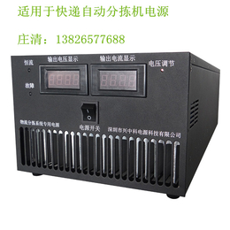 深圳厂家供应48V100A物流分捡开关电源生产厂家