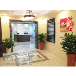 香港企业杭州代表处|宜博服务式办公室(在线咨询)|杭州代表处