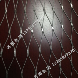 不锈钢绳网动物园围网动物防护安全网绳网价格 实体厂家*