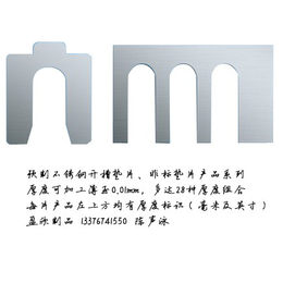 ****不锈钢对中调整垫片供应销售不锈钢对中调整垫片****不锈钢对