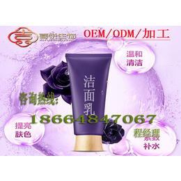 洁面乳OEM 系列****洗面奶代加工研发