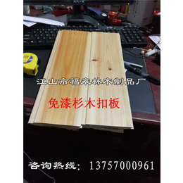 江山市福来林木制品厂(图)_杉木床板报价_杉木床板