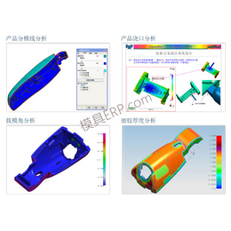 模具厂管理系统,方天软件,汕头模具厂管理系统