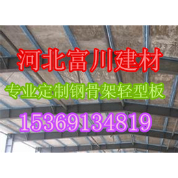 周口钢骨架轻型网架板厂家-周口网架板价格-做工细腻富川建材