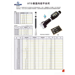 XTD数显内径千分尺XTD3M英国BOWERS