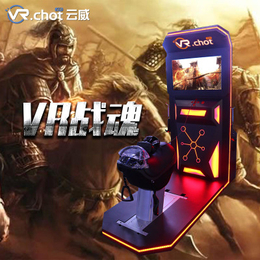 云威VR战魂战马缩略图