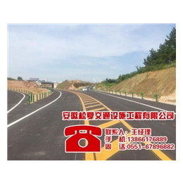 安徽道路划线_道路划线公司_安徽松夏(****商家)