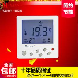 智能温恒控制器 家用温度控制调节器 家用空调控制器
