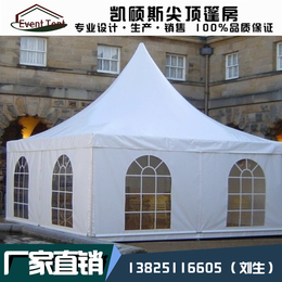 北京铝合金尖顶帐篷 3x3 4x4 5x5欧式尖顶帐篷供应