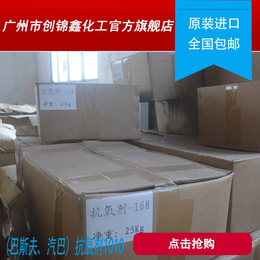 现货供应原装进口巴斯夫*剂1010CAS6683-19-8