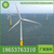 江苏大型风力发电机20KW-120KW大型水平轴风力发电机缩略图4