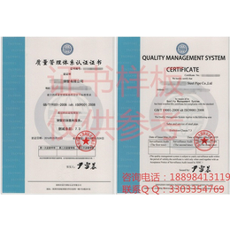 <em>皮具</em>厂ISO9001认证怎样申请