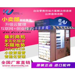安庆自动售货机,安徽点为科技,24小时自动售货机