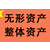 贵州遵义评估公司资产评估损失评估*评估企业评估项目评估缩略图4