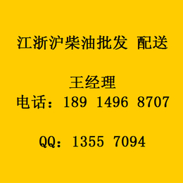 苏州柴油煤油批发+园区企业柴油煤油可桶装配送