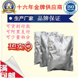 氯地孕酮用途原料 302-22-7深圳 