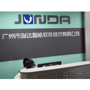 广州市竣达智能软件技术有限公司