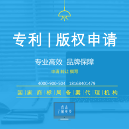 南京企业注册商标费用 版权登记