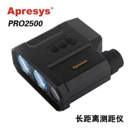 南昌测量仪批发APRESYS艾普瑞激光测距仪 Pro2500