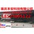 重庆交通监控-重庆交通监控公司-本安科技安防*为您服务缩略图3