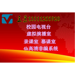 北京XVS供应虚拟演播室设备系统找王蓉