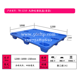 商河吹塑托盘-济阳叉车塑料托盘-齐河县-平阴-周村叉车托盘厂