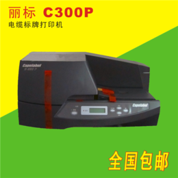佳能丽标C-330P标示牌打印机 电缆光缆吊牌打字机