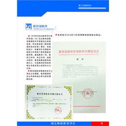 学校教育培训,精微教育评价(在线咨询),仙桃教育培训