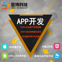 深圳定制app开发 房地产app开发基本功能