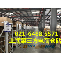 上海吉新第三方电商仓储支持全方位仓库托管服务