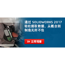 SOLIDWORKS MBD车间无图纸制造供应商-亿达四方