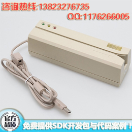 工厂*串口RS232全三轨高低*<em>磁卡</em><em>读写</em>器MSR609