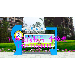 杭州宣传栏 广告牌