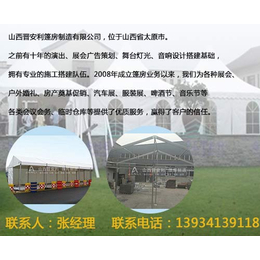 北京婚宴篷房租赁,山西晋安利篷房,婚宴篷房租赁贵不贵