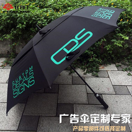 广告雨伞|广州牡丹王伞业|广告雨伞少量定制