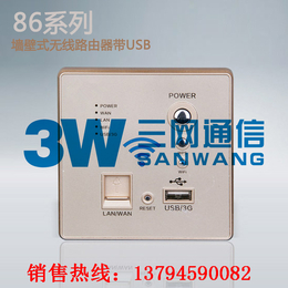 USB充电功能墙壁式wifi无线路由器