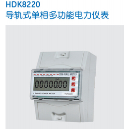 HDK8220单相导轨式多功能电能表