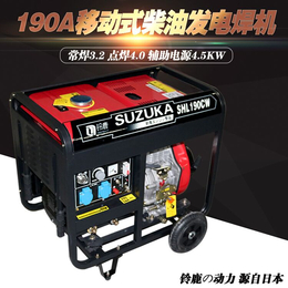 SHL190CW柴油焊机带发电机品牌
