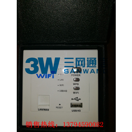 面板型wifi无线路由器 墙体式WIFI面板