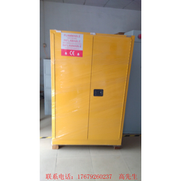 深圳厂家销售实验室*45加仑安全柜45加仑*存放安全柜