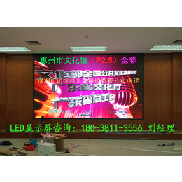 P2.5全彩LED显示屏价格 P2.5LED电子屏生产厂家