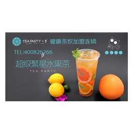 杭州茶饮品牌,杭州茶饮品牌加盟,加盟聚茶轻松回本(****商家)