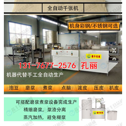 芜湖全自动千张机 大型千张百叶机 供应豆片机的厂家