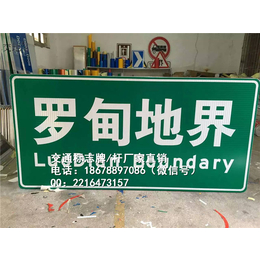 南京交通标志牌报价六合区JD反光标牌