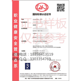 广东省ISO9001体系怎样申请