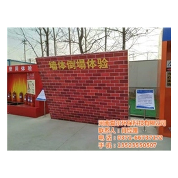 爱尔环保,周口安全教育体验馆建设公司,安全教育体验馆建设公司