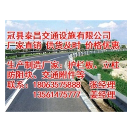 高速公路波形护栏价格_三明波形护栏_泰昌护栏(查看)