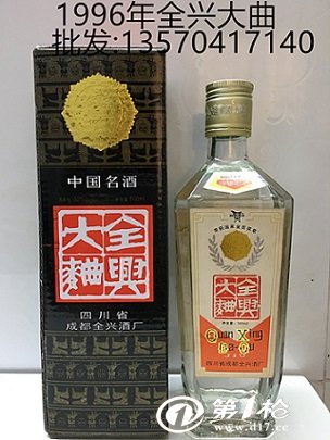 96年四特酒 96年茅渡彩大麴 93年杜康酒 07年汾酒 92年菊香村賴茅