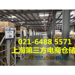 上海第三方电商仓储-可分割小型仓库出租-吉新物流提供托管服务